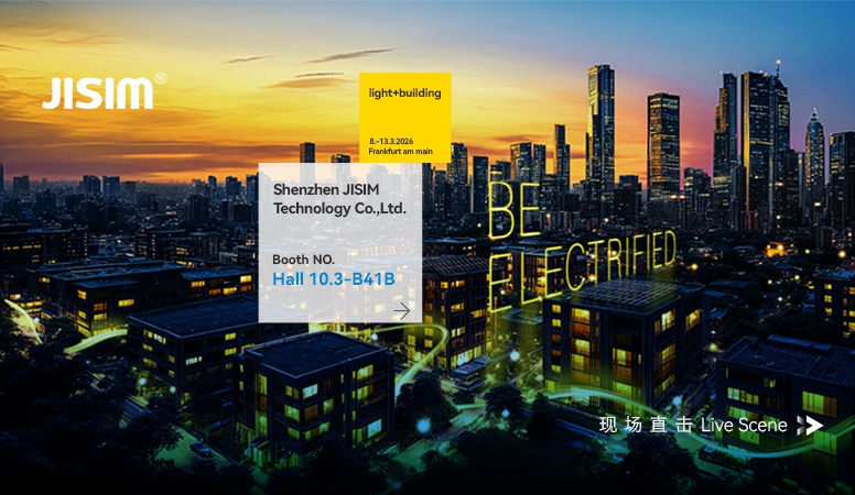 展会直击 | JISIM & light+building 2026